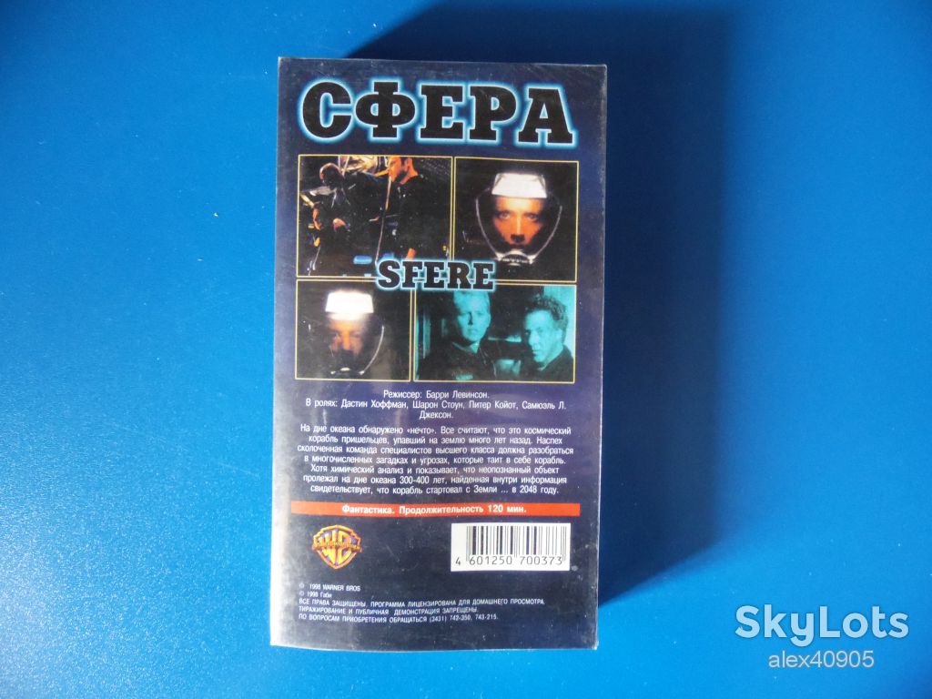 Сфера - кассета VHS - фото фото фото 1
