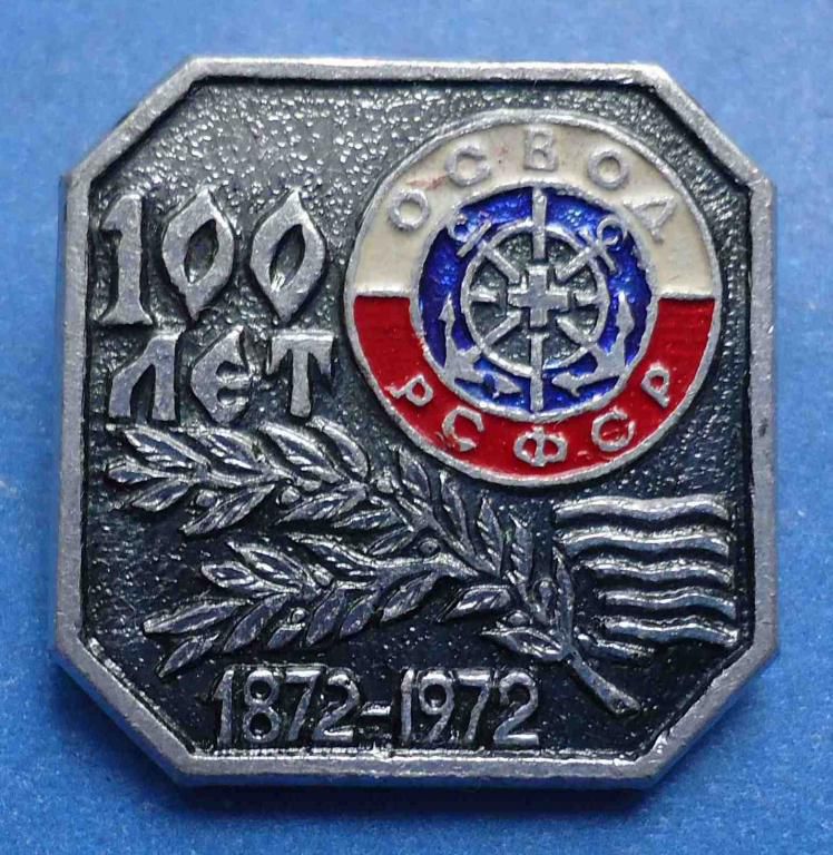 100 лет ОСВОД РСФСР - фото фото фото 0