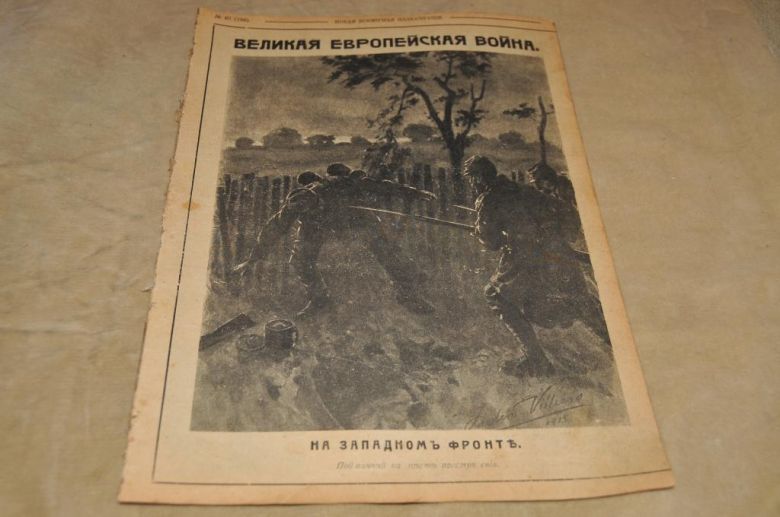 ЖУРНАЛ НОВАЯ ВСЕМИРНАЯ ИЛЛЮСТРАЦИЯ №40 - фото фото фото 0