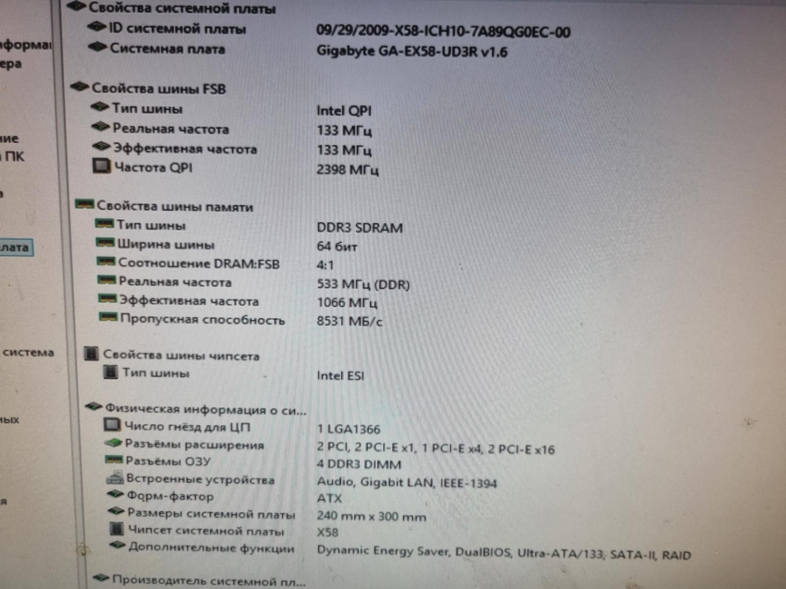 Gigabyte GA-EX58-UD3R v1.6 + Intel i7-920 - фото фото фото 4