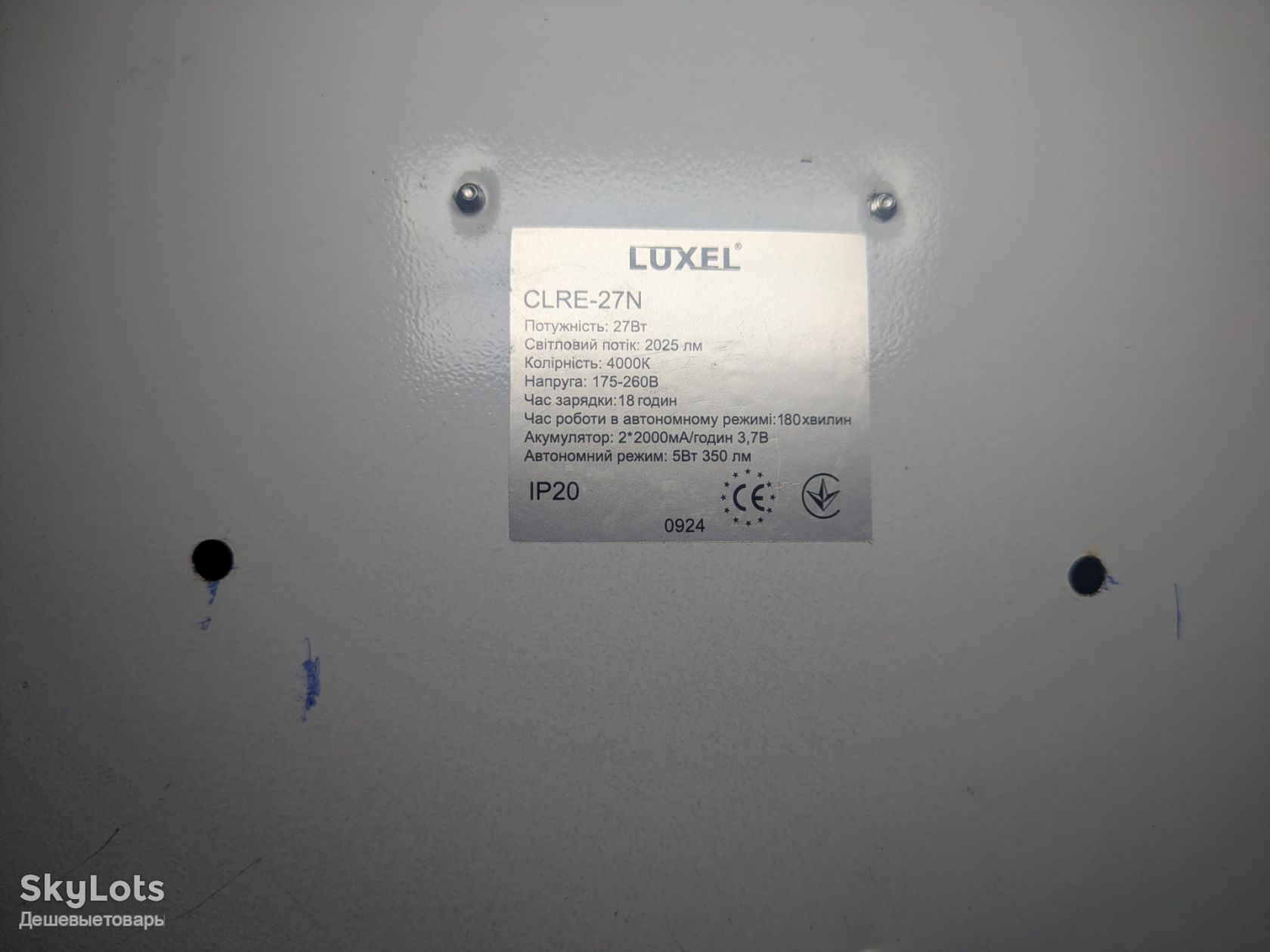 Світлодіодний світильник автономний Luxel 300х60мм 27W з 1грн. за вашу ціну. Читати опис! - фото фото фото 8
