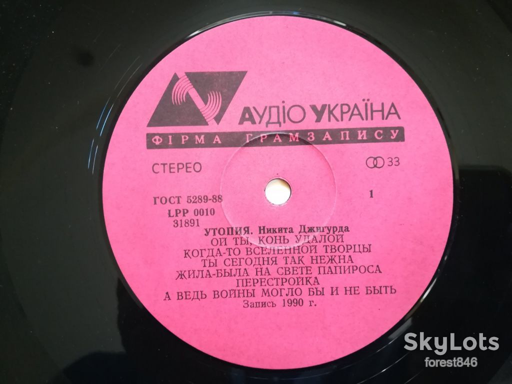 Никита Джигурда-Утопия  (2)-NM-, Україна - фото фото фото 2