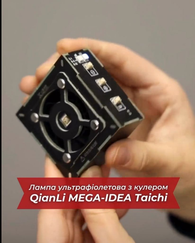 Лампа ультрафіолетова з кулером QianLi MEGA-IDEA Taichi - фото фото фото 2