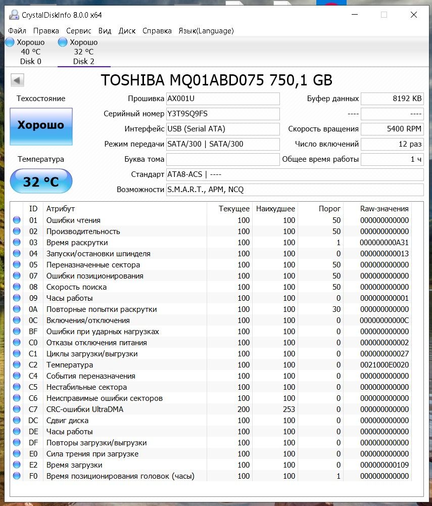 HDD-Box 750Gb 2,5 Toshiba 5400 2013р. - фото фото фото 4