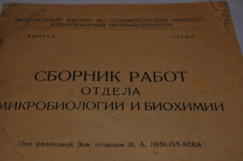 КНИГА МИКРОБИОЛОГИЯ И БИОХИМИЯ 1933Г. - фото фото фото 1