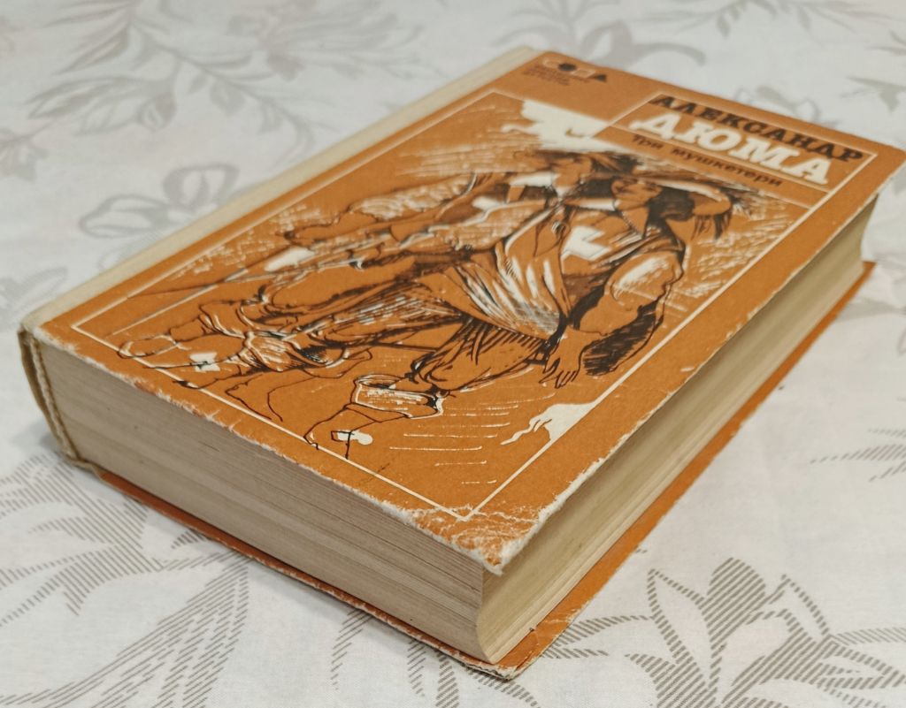 Дюма. Три мушкетери.    (Українська мова) - фото фото фото 3