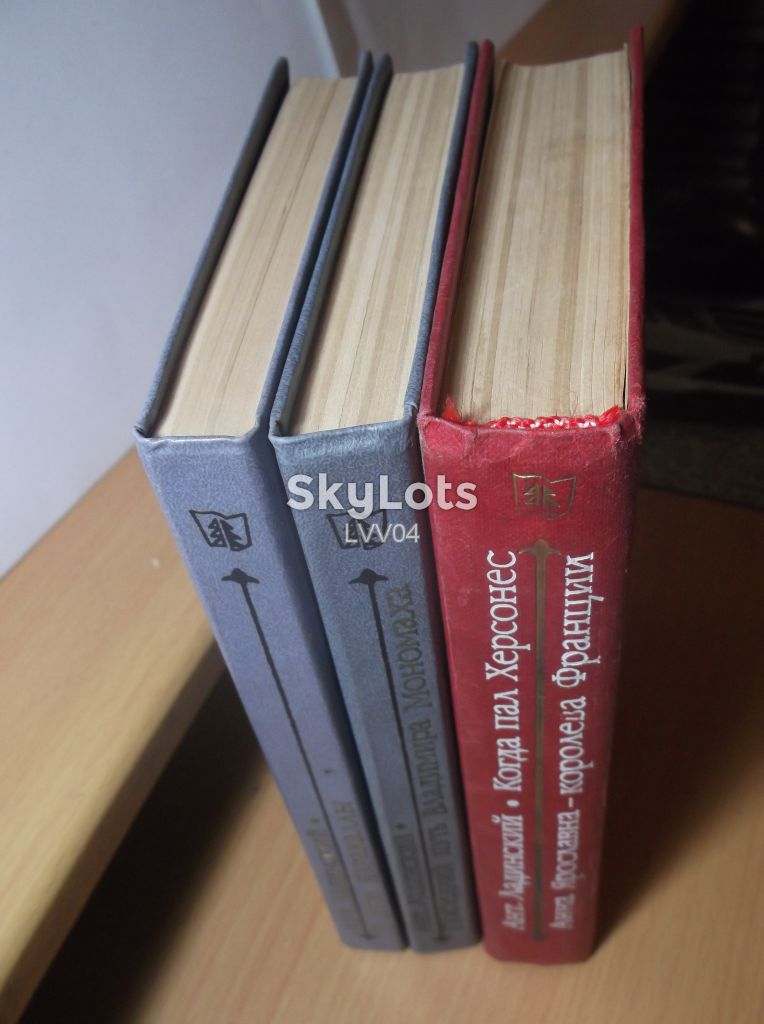 Ладинский. Исторические романы в 3 книгах 2 - фото фото фото 1