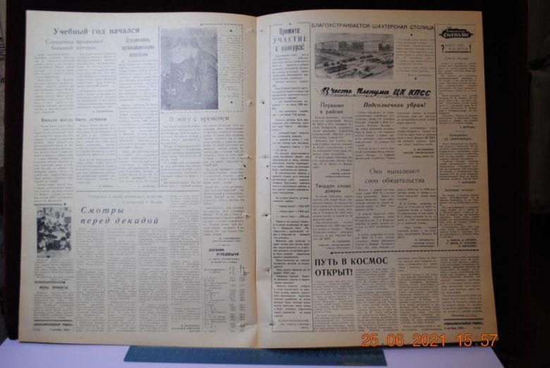 ГАЗЕТА СОЦИАЛИСТИЧЕСКАЯ РОДИНА 4 ОКТЯБРЯ 1959 Г. - фото фото фото 2