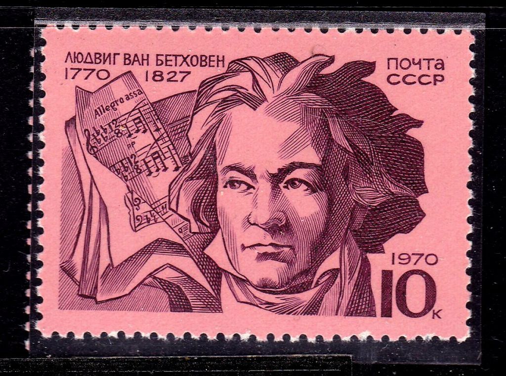 СССР 1970 г  MNH - БЕТХОВЕН - фото фото фото 0