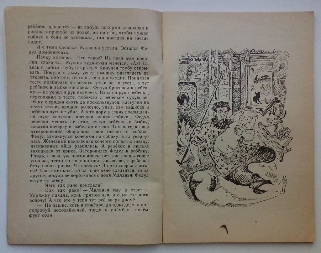 Сума, дай ума!  Сказки. Рисунки Л. Дурасова. 1986г. - фото фото фото 6