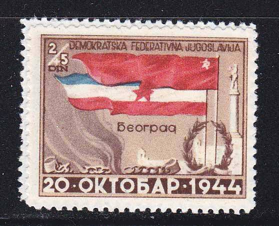 EU Югославия  1944 г MNH - флаг - фото фото фото 0
