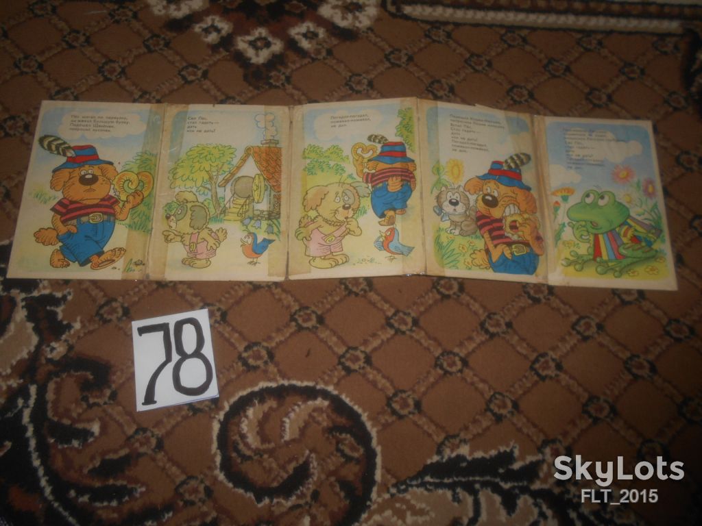 Э.Мошковская   Жадина . Книжка - ширмочка  1993 г. - фото фото фото 2