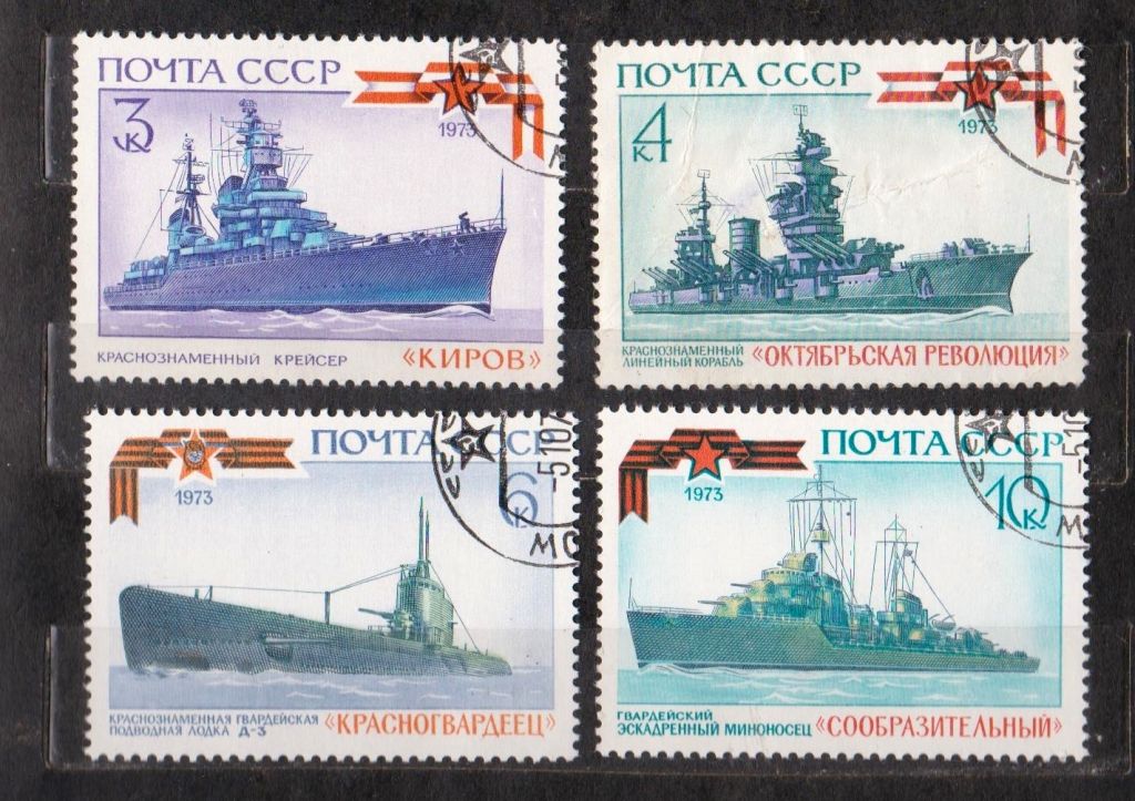 ИСТОРИЯ ОТЕЧЕСТВЕННОГО ФЛОТА = 1973 р. = СССР - СРСР = гаш. + - фото фото фото 0