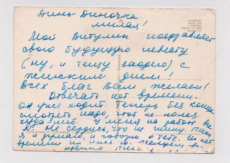 8 МАРТА - ДЕТИ - КОСМОС  1964 г.  ЕМЕЛЬЯНОВ, ДОСТЯН  п/п   - фото фото фото 1
