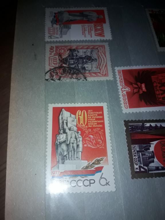 СССР 60 лет советской власти на Украине 1977 негаш - фото фото фото 0