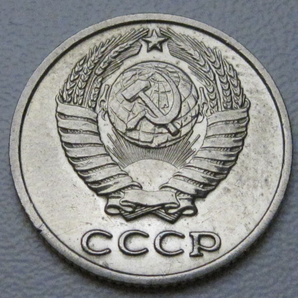 СРСР 10 копійок 1971 року #39263 - фото фото фото 1