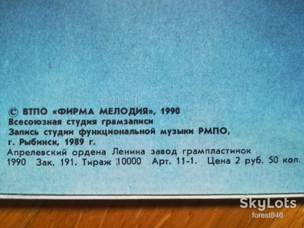 Вадим Буликов-Мне не верится-M-Мелодия - фото фото фото 4