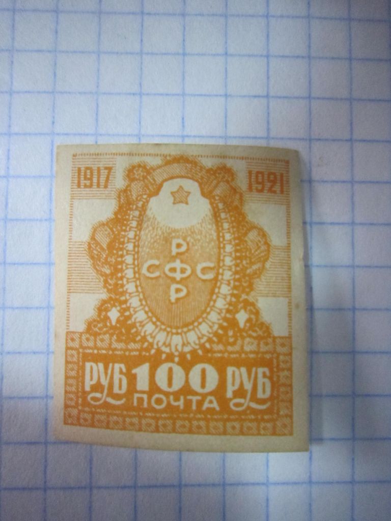 1921. ЧЕТЫРЁХЛЕТИЕ ОКТЯБРЬСКОЙ СОЦИАЛИСТИЧЕСКОЙ РЕВОЛЮЦИИ. * - фото фото фото 1