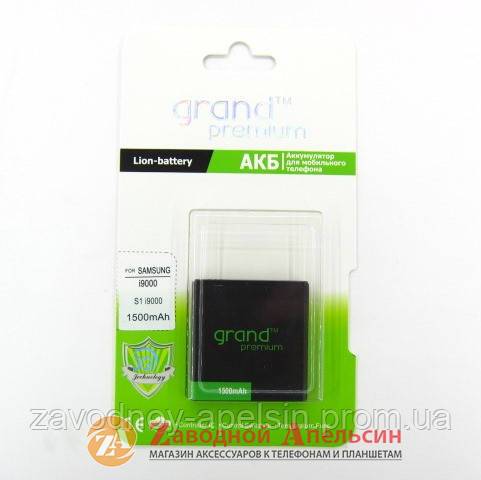 Акумулятор батарея Samsung EB575152VU I9000 i9003 - фото фото фото 0