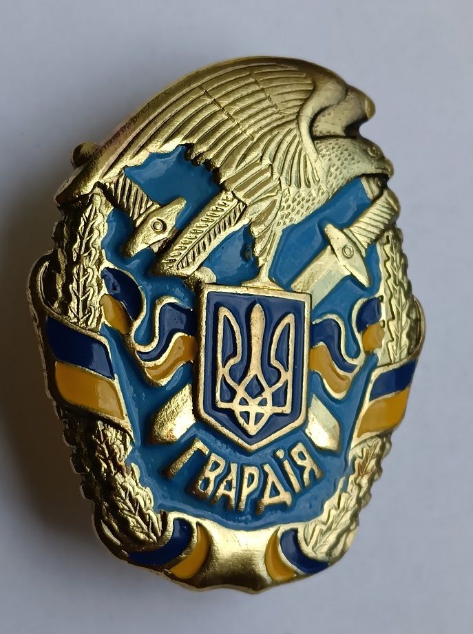 Знак "Гвардія" - фото фото фото 0