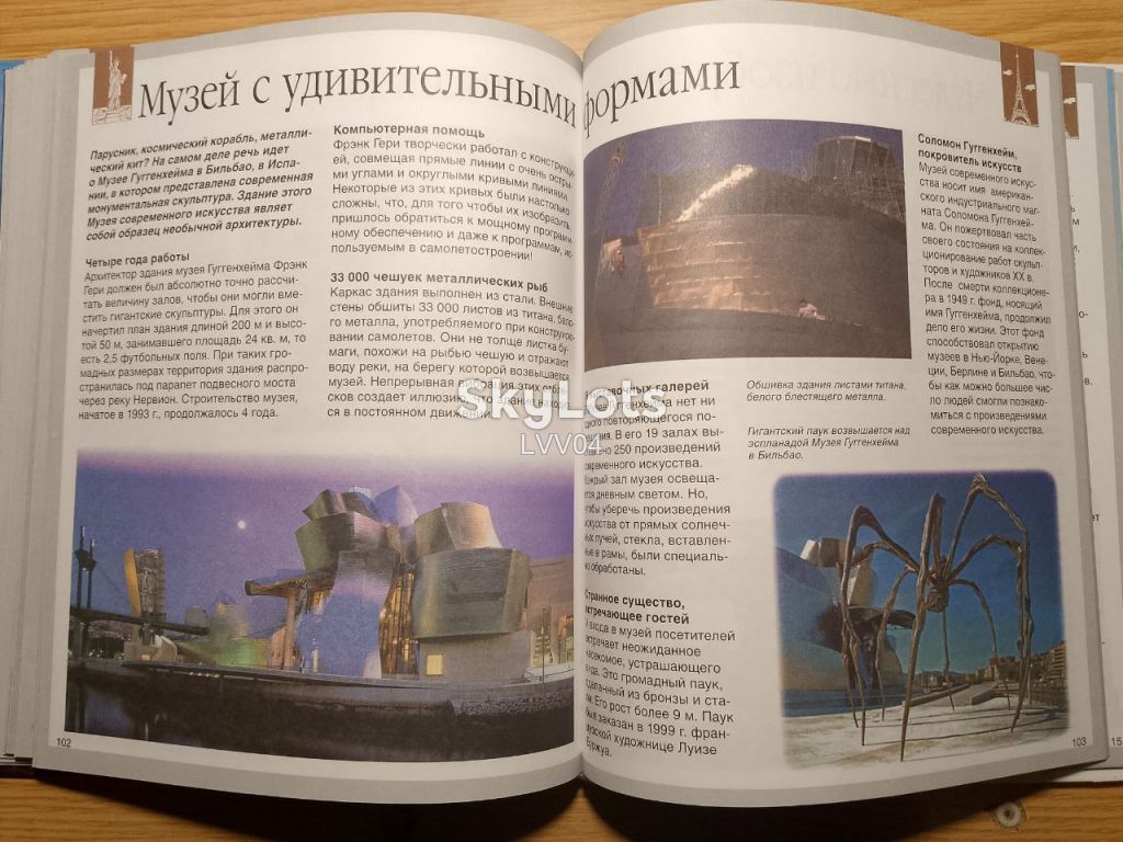 Чудеса света. Детская энциклопедия Махаон. Ув формат - фото фото фото 10