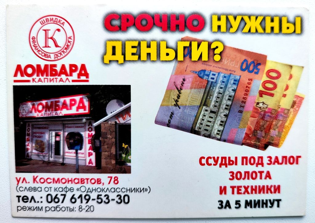 Календарик 2012г Ломбард Капитал Деньги финансы - фото фото фото 2