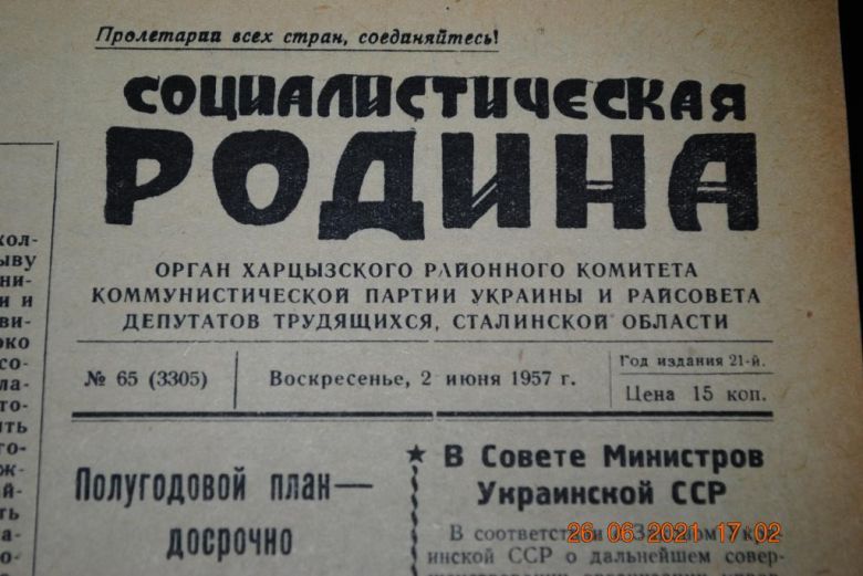 ГАЗЕТА СОЦИАЛИСТИЧЕСКАЯ РОДИНА 2 ИЮНЯ 1957 Г. - фото фото фото 1