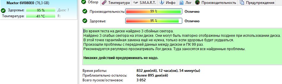 Жесткий диск 80GB 3.5" MAXTOR 6V080E0 - фото фото фото 1