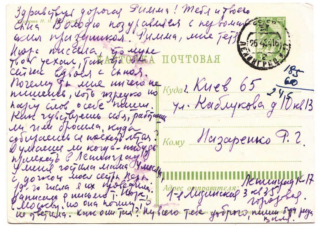 1 Травня 1963 Соя-Сєрко Р12 - фото фото фото 1