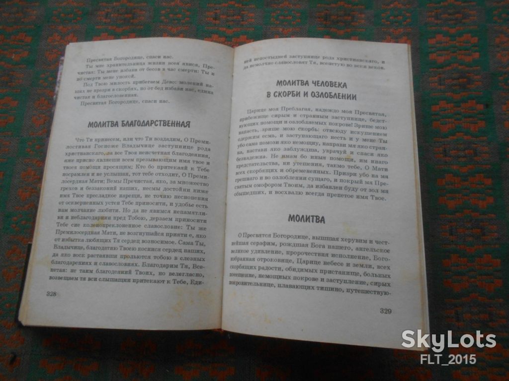 А.Аксенов    Я - знахарь.  Колдовство  - злой  рок  человечества  1996 г. - фото фото фото 9