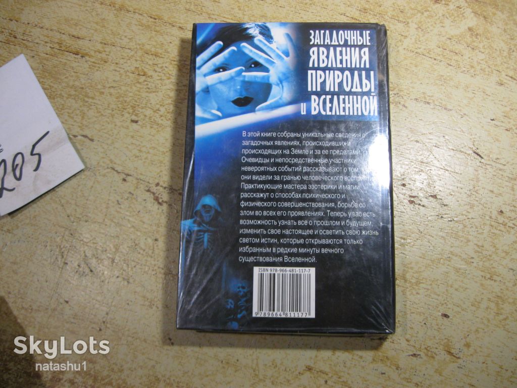 звгадочные явления природы и вселенной - фото фото фото 1