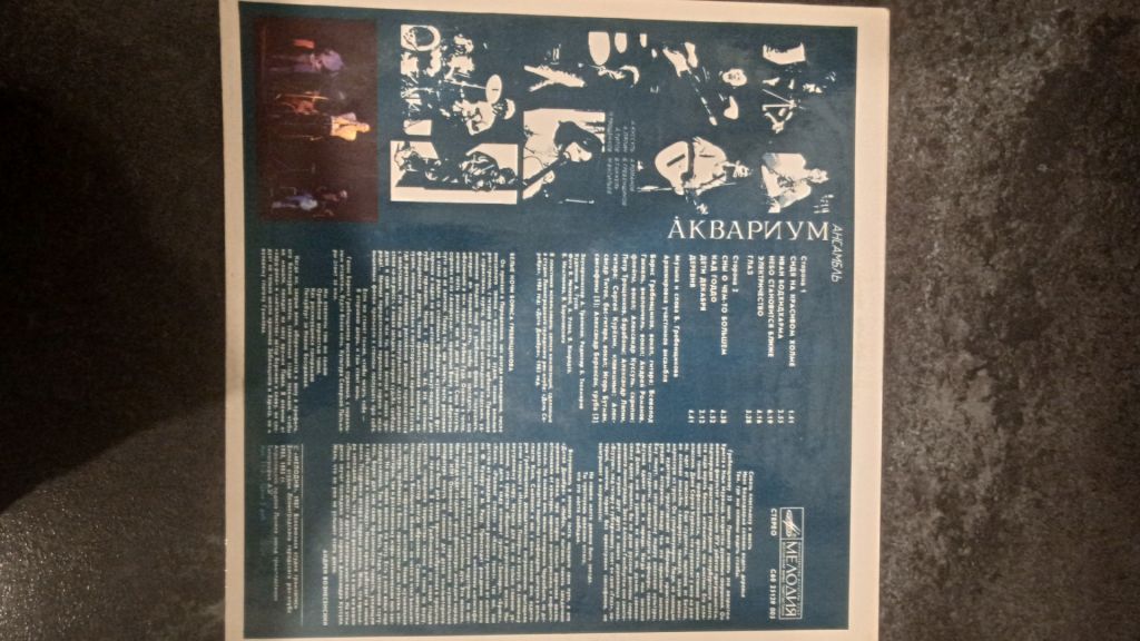 Пластинка "Акваріум" - фото фото фото 2