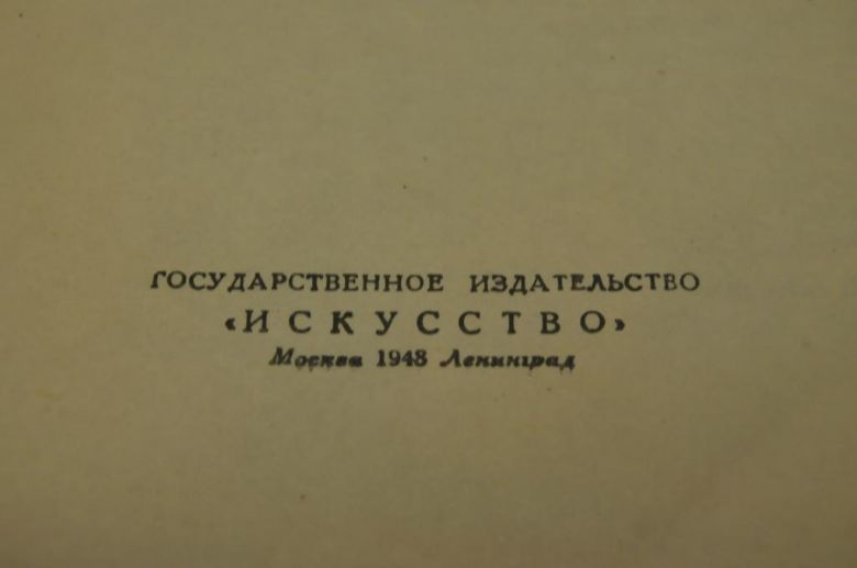 КНИГА МАССОВАЯ БИБЛИОТЕКА ИСКУССТВО 1948Г. ГАЛЬБЕРГ - фото фото фото 2