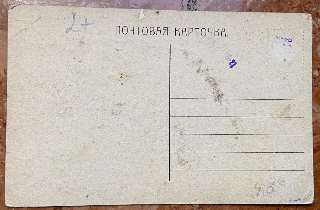 Стара листівка - фото фото фото 1