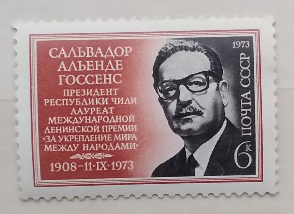 СССР 1973 г  -  Сальвадор Альенде Госсенс, негаш - фото фото фото 0