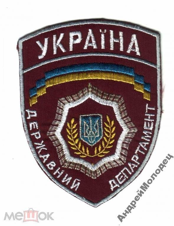 Шеврон. Украина. Тюремная система. swet - фото фото фото 0