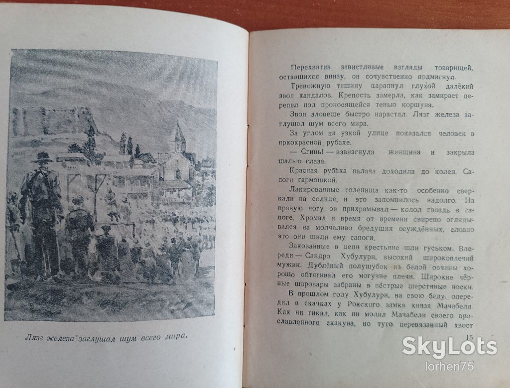 "Клятва гор" 1950 год. - фото фото фото 3