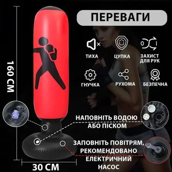 Портативна боксерська груша надувна - фото фото фото 4