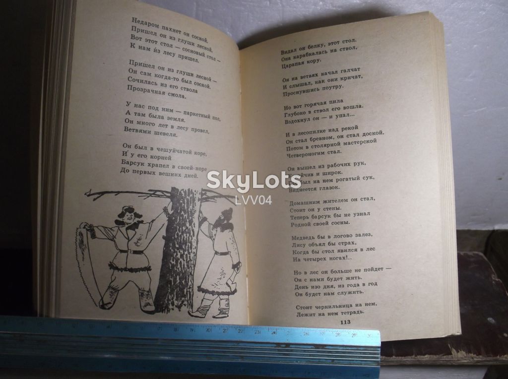 Маршак. Разноцветная книга. Веселка - фото фото фото 6