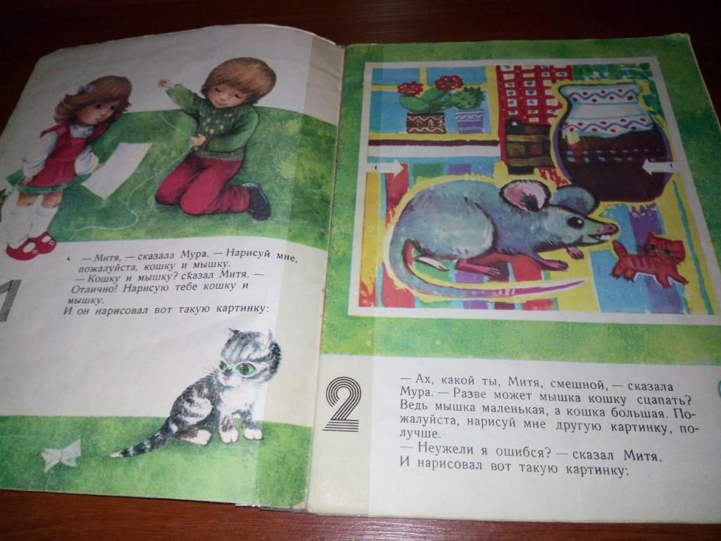 Корней Чуковский ТАК И НЕ ТАК  (Книжка-игрушка) - фото фото фото 2