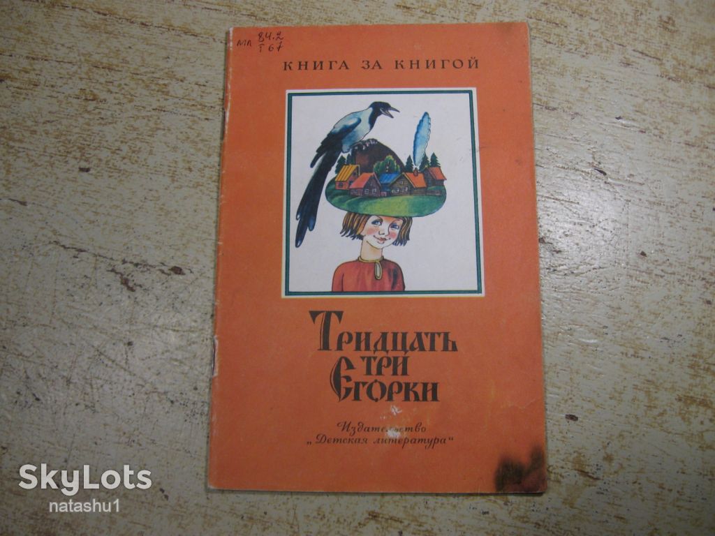 дитяча література. детская литература. - фото фото фото 0