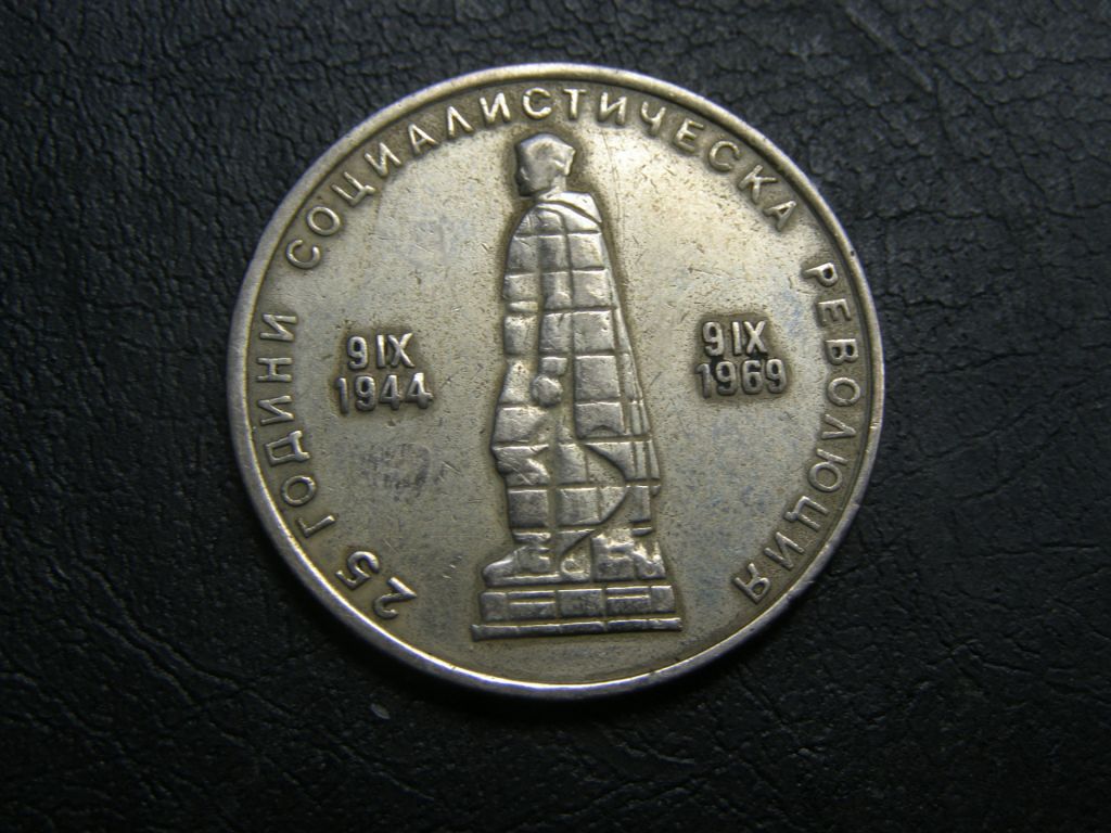 2 лева Болгария 1969 г - фото фото фото 2