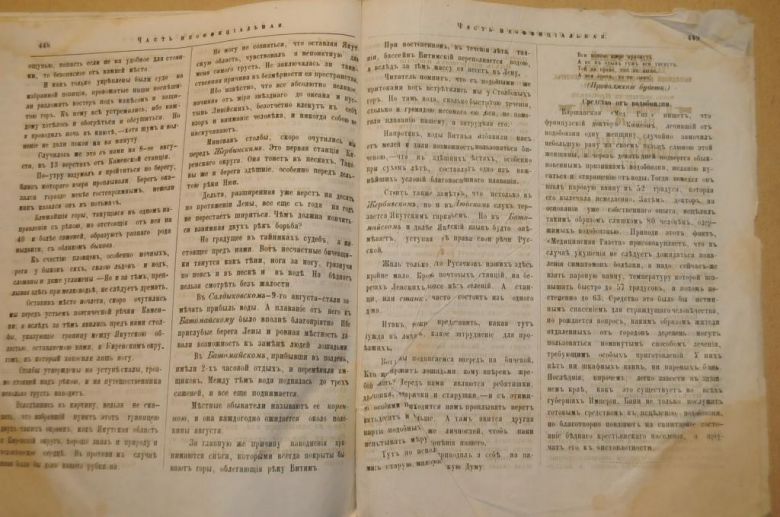 ГАЗЕТА ЯРОСЛАВСКИЕ ЕПАРХИАЛЬНЫЕ ВЕДОМОСТИ 1870Г. №52 ЧАСТЬ НЕОФФИЦИАЛЬНАЯ - фото фото фото 6