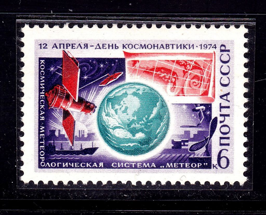 Флот . СССР  1974 г MNH - космос - фото фото фото 0