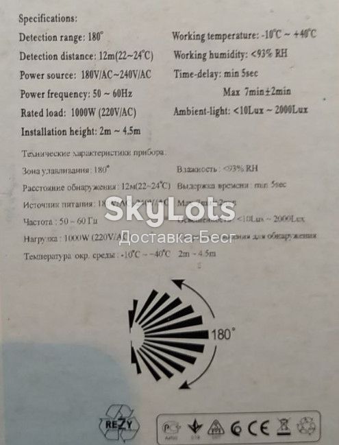 Датчик движения VITO VT276 220 вольт 1000 ватт белый       (513) - фото фото фото 3