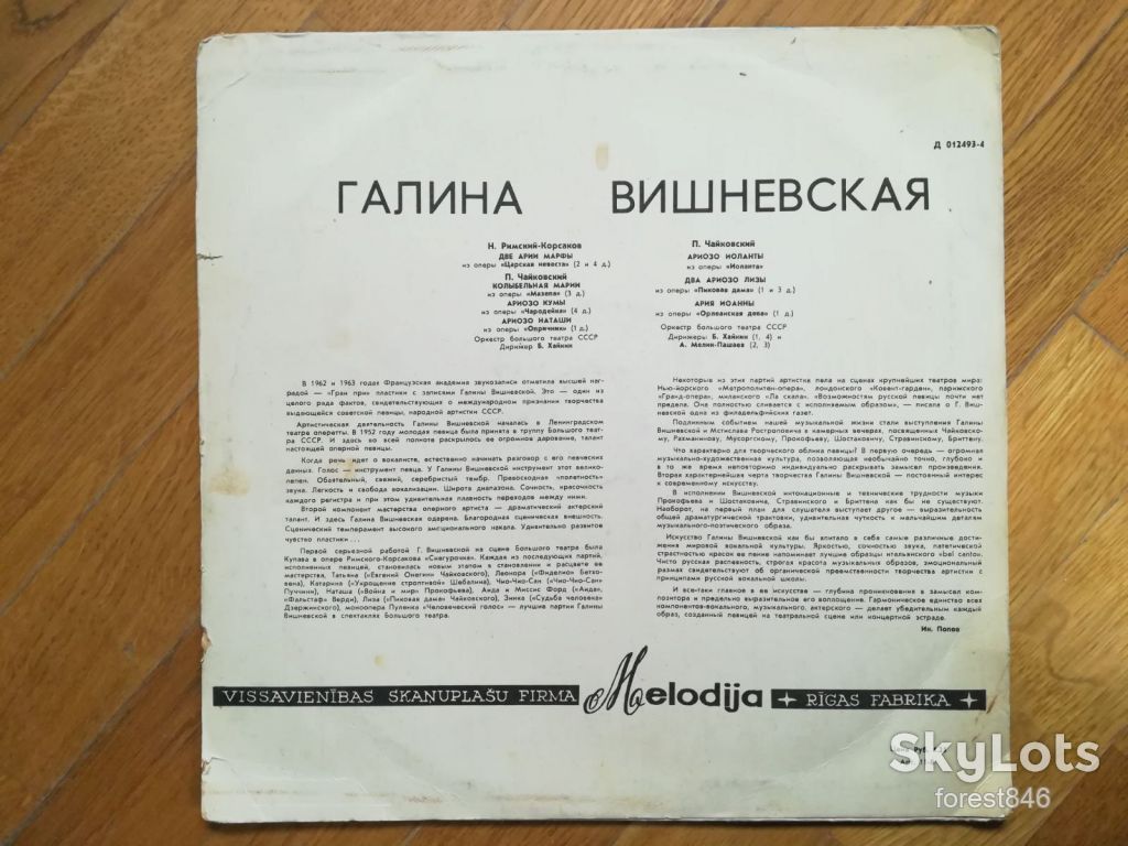 Галина Вишневская-VG+, Мелодия - фото фото фото 1