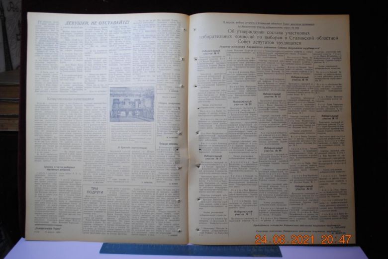 ГАЗЕТА СОЦИАЛИСТИЧЕСКАЯ РОДИНА 10 АВГУСТА 1956 Г. - фото фото фото 2
