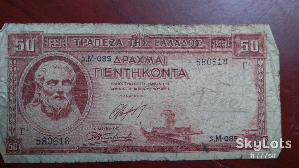 50 драхм 1941 года - фото фото фото 0