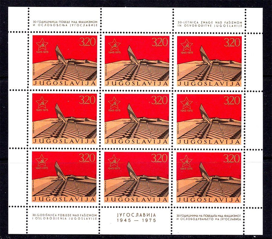 Югославия  1975 г MNH     м/лист - - фото фото фото 0