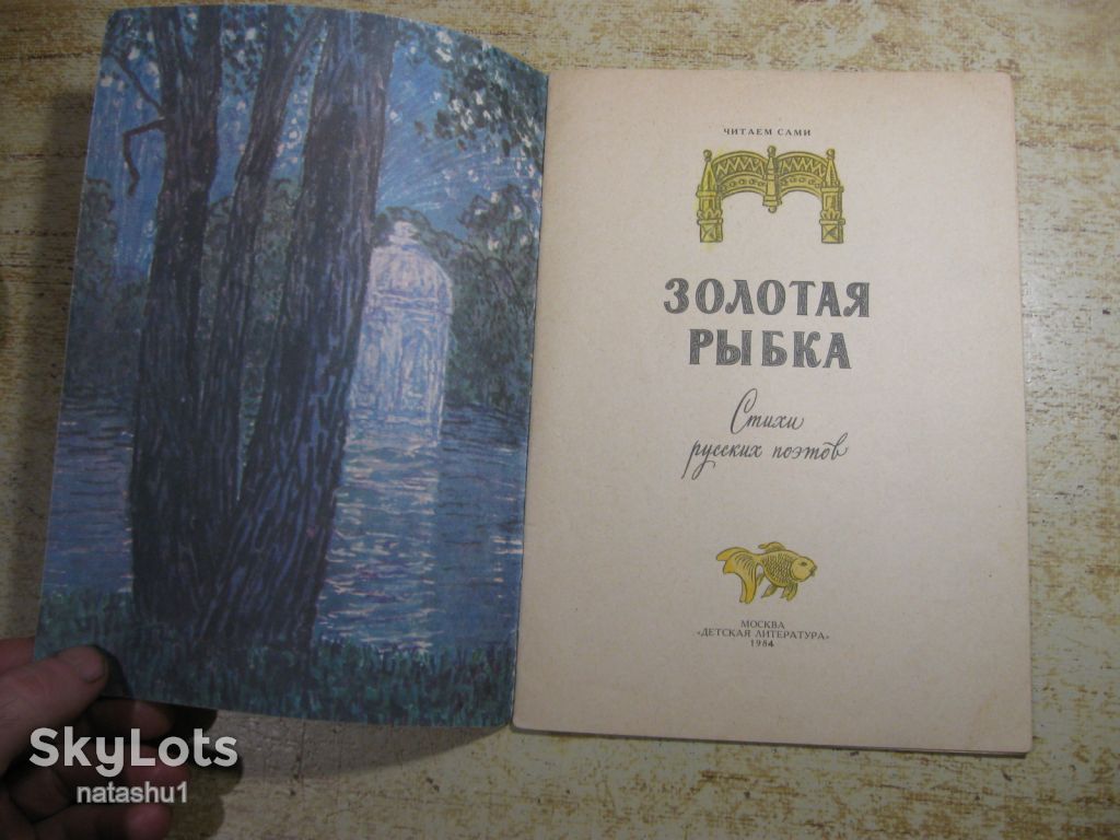 дитяча література. детская литература. - фото фото фото 1